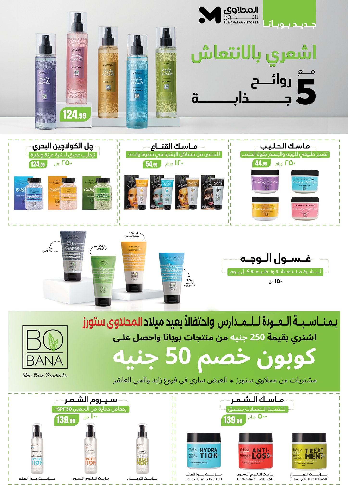 el-mahallawy offers from 18sep to 1sep 2025 عروض المحلاوي من 18 سبتمبر حتى 1 سبتمبر 2025 صفحة رقم 57